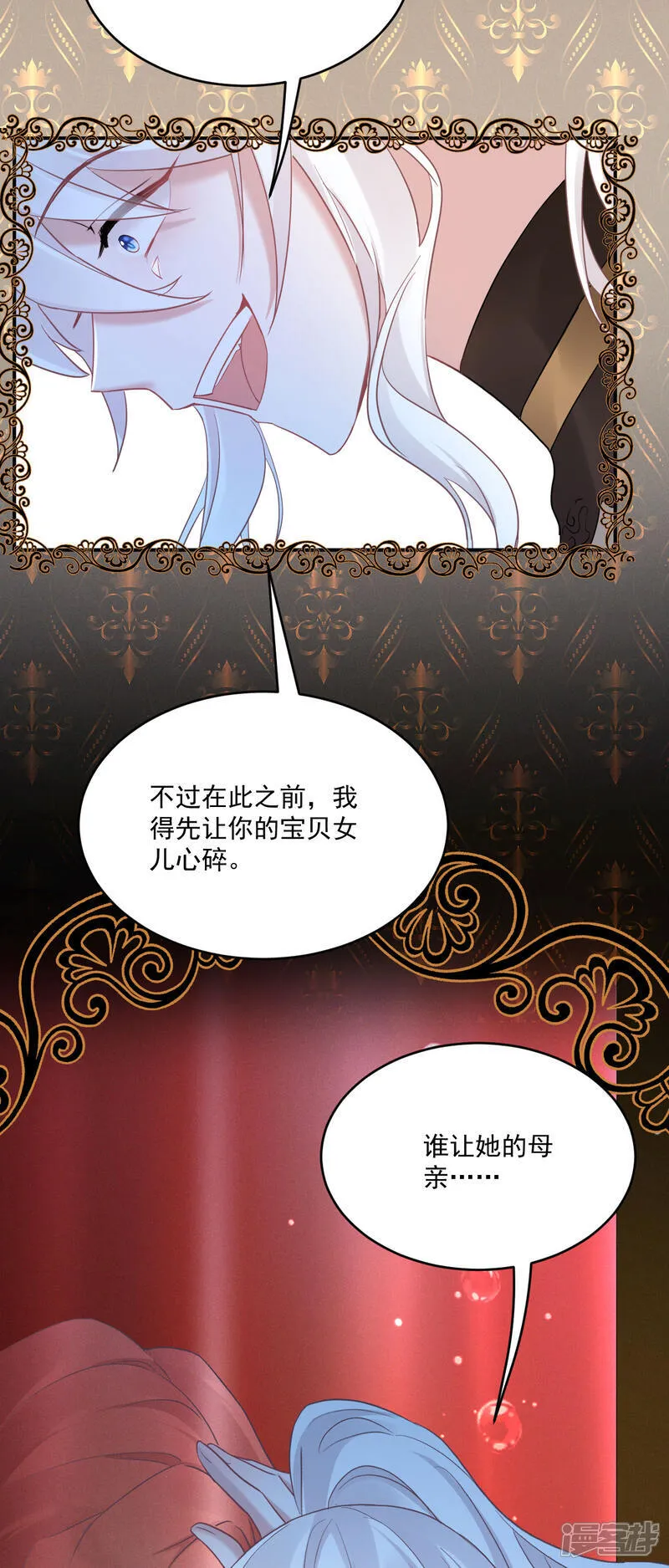第53话 她和妈妈好像！14