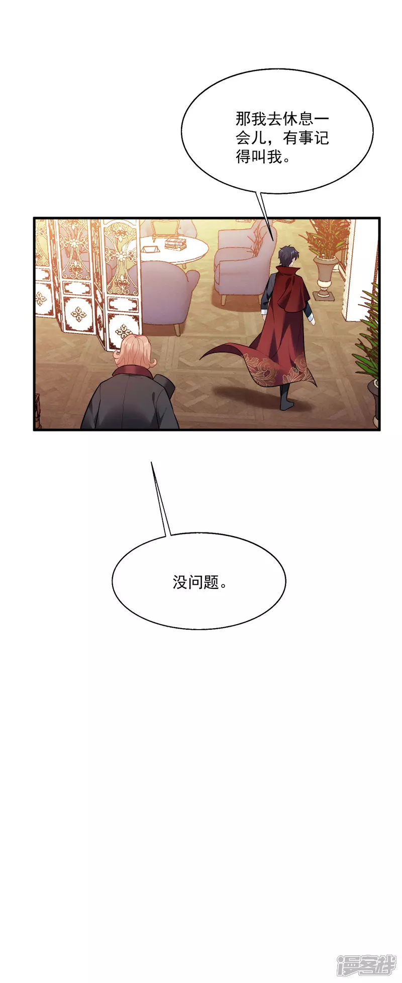 第23话 比蛋糕还甜28