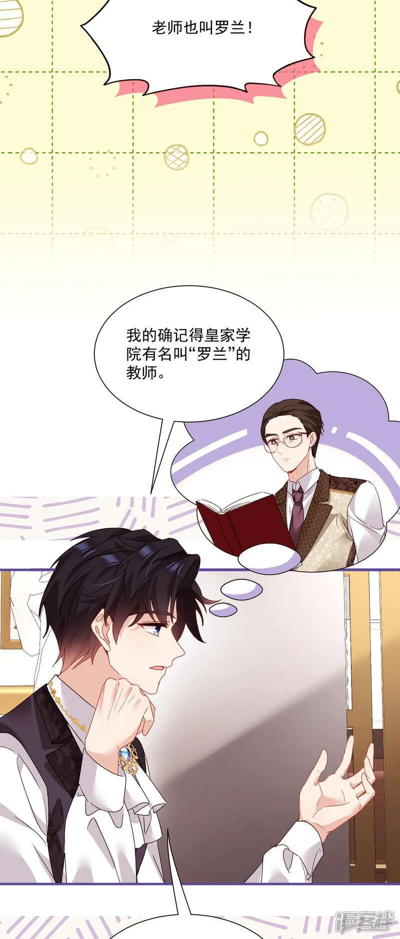 第47话 他能有多好？13