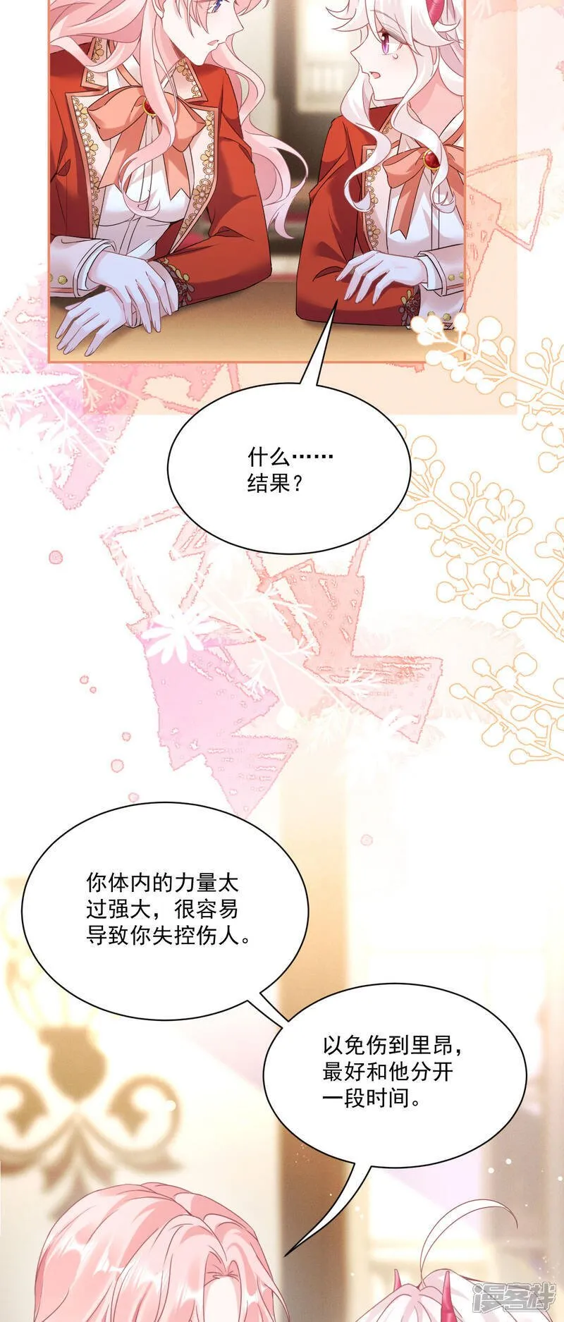 第49话 新老师是里昂14