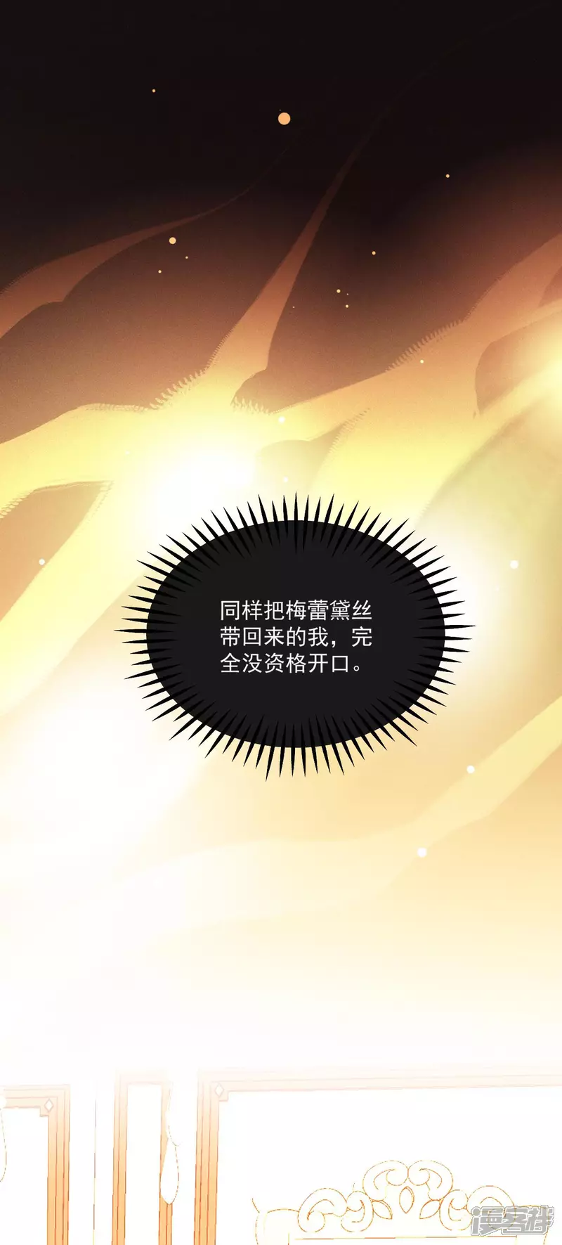 第7话 安慰16