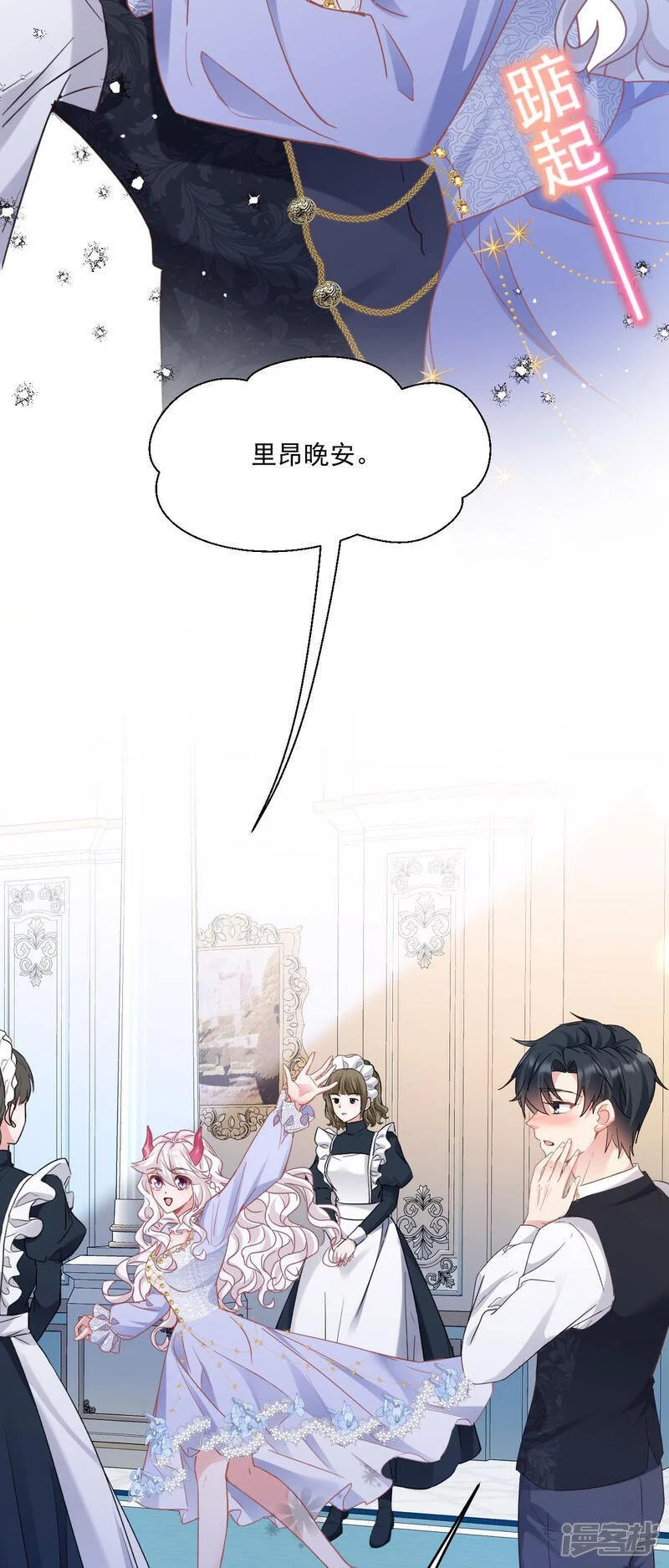 第39话 讨叔叔欢心13