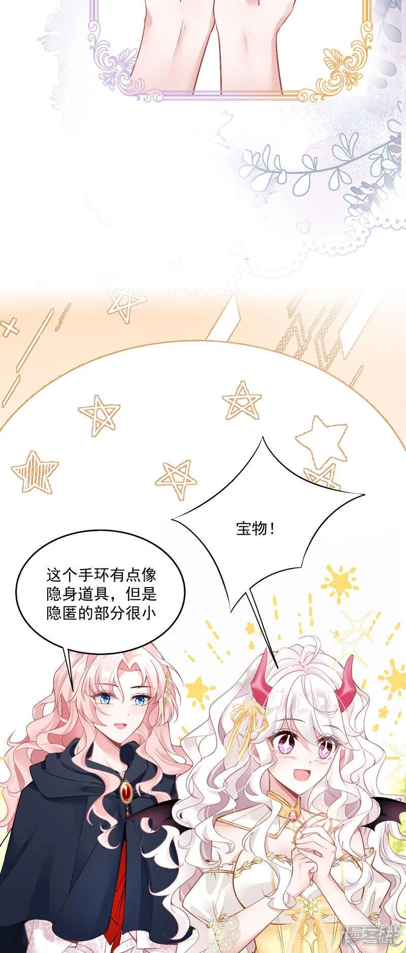 第34话 她是龙6
