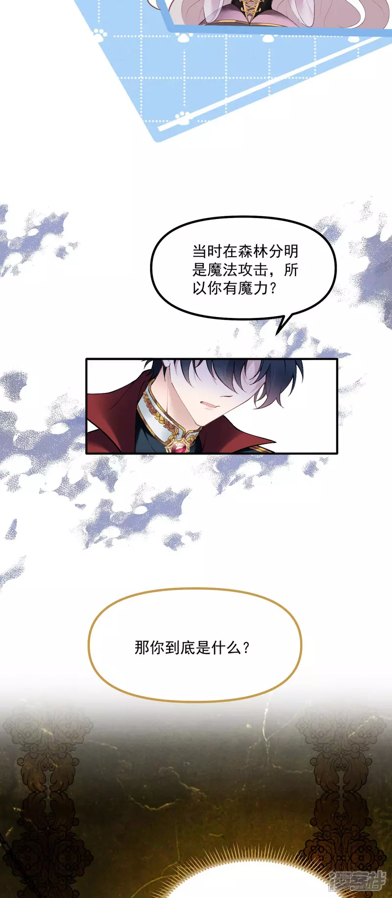 第11话 悄悄的4