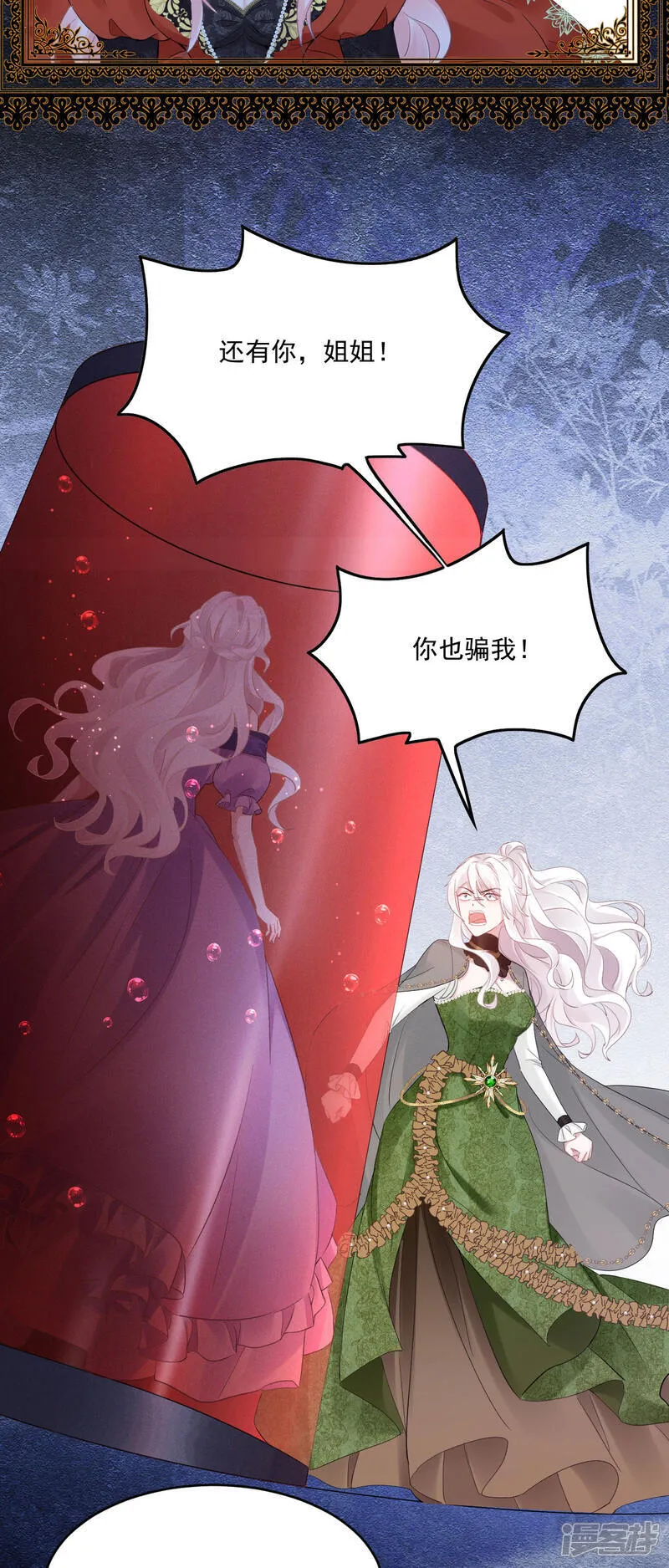 第53话 她和妈妈好像！12