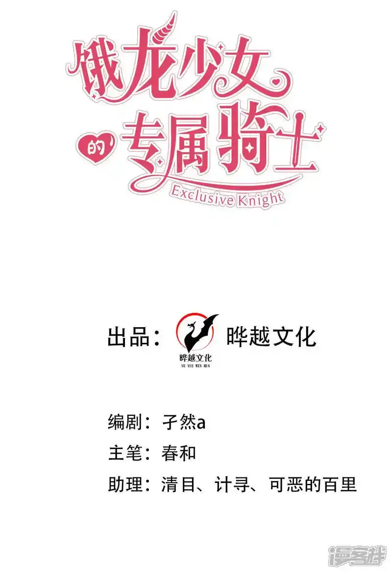 第51话 疏远1