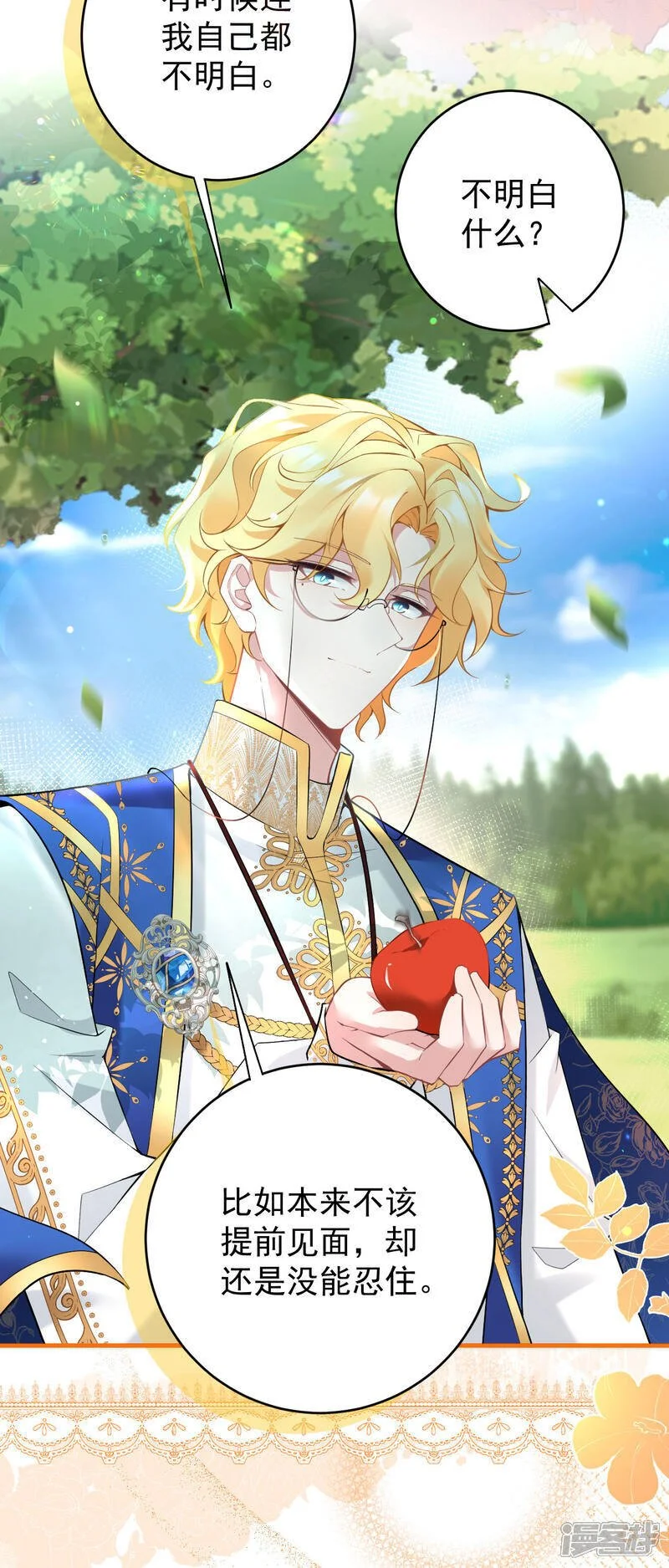 第48话 最喜欢7