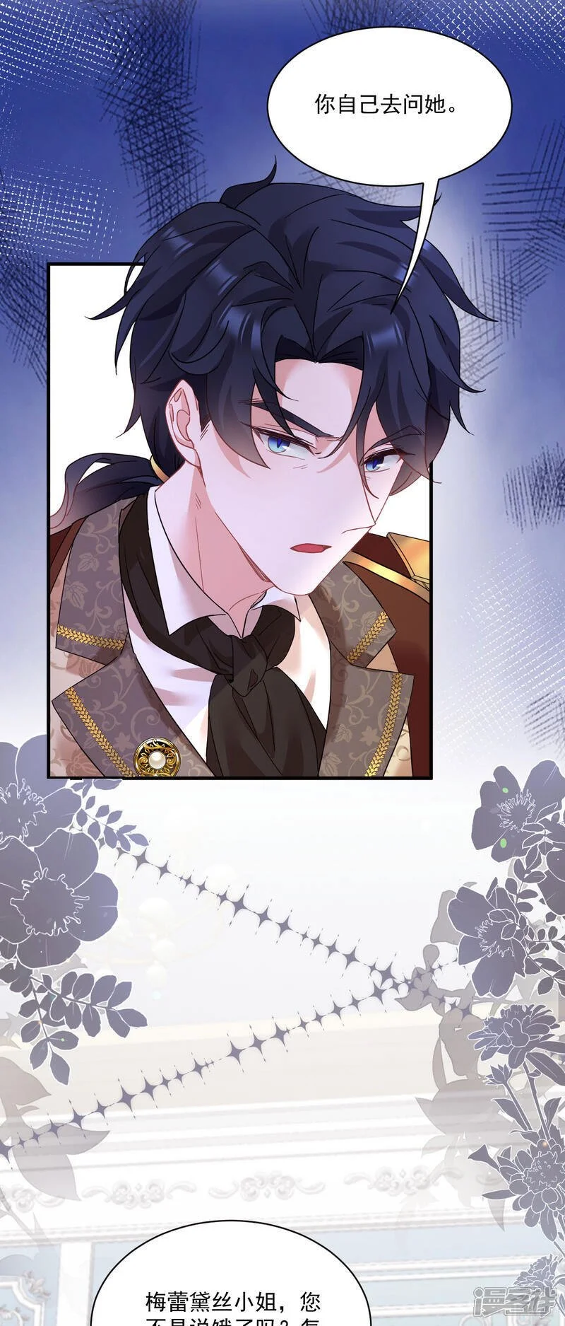 第47话 他能有多好？4