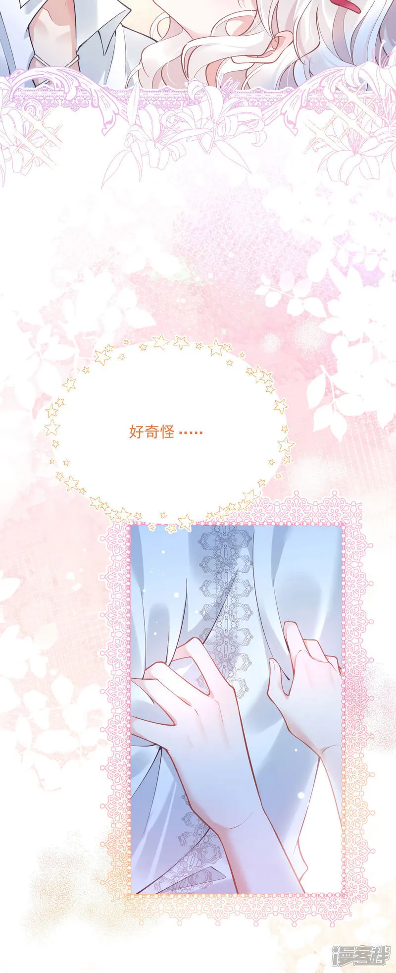第31话 共浴4