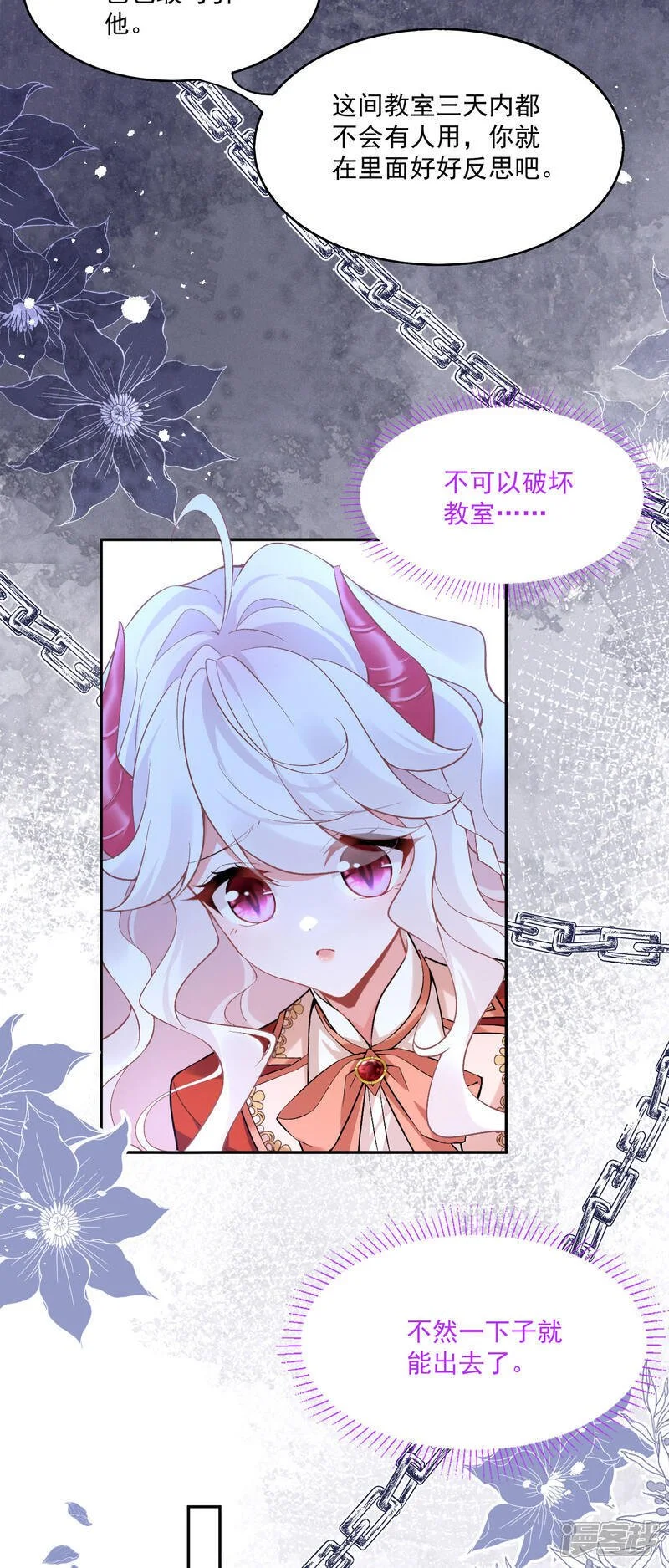 第46话 明明就是罗兰31