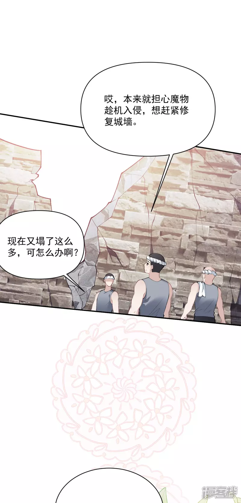 第13话 不许接近她！28