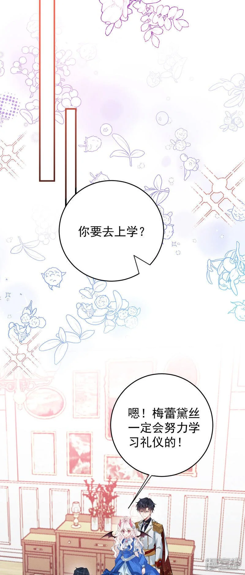 第43话 偷偷穿一下12