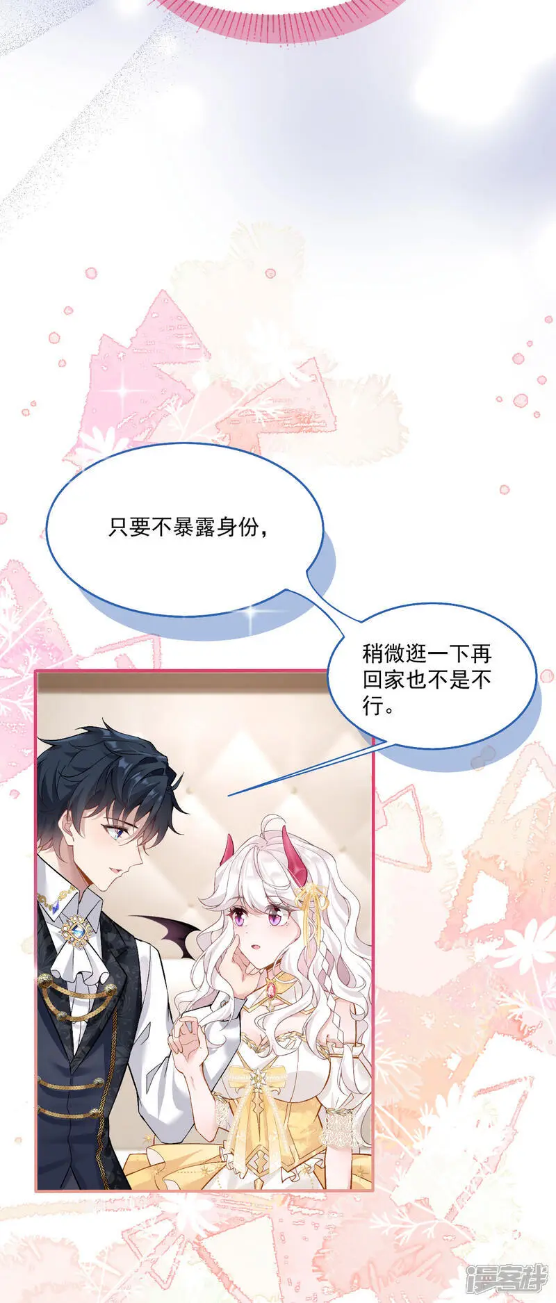 第36话 初入王城8
