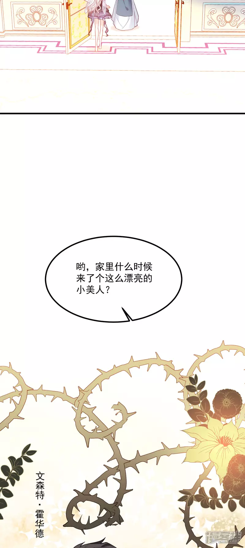 第5话 同床共枕21