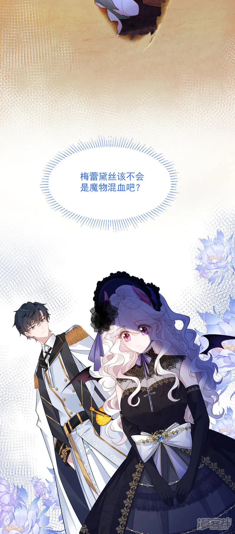 第32话 乖乖听话15