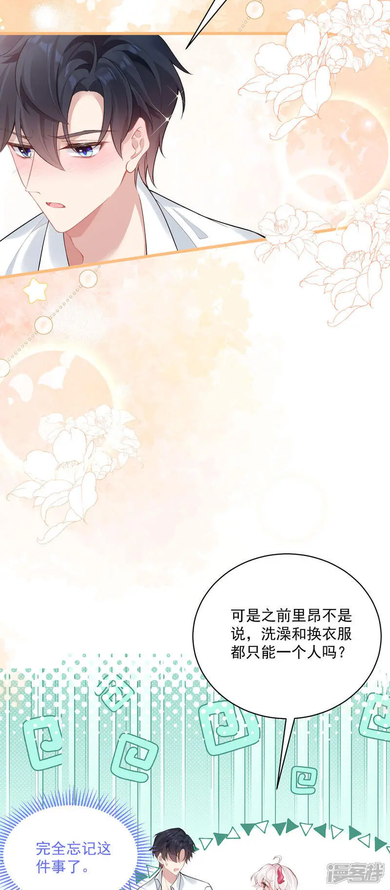 第31话 共浴17