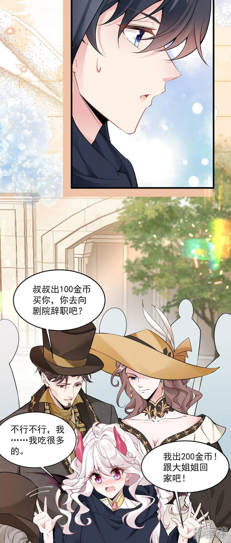 第36话 初入王城31