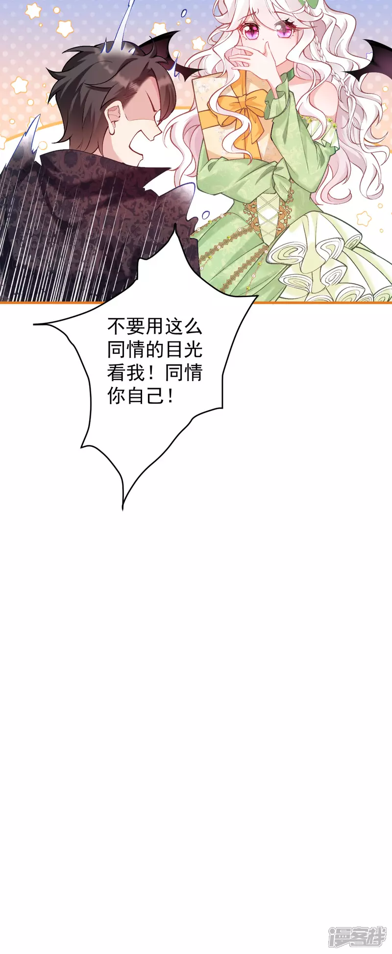 第26话 想他8
