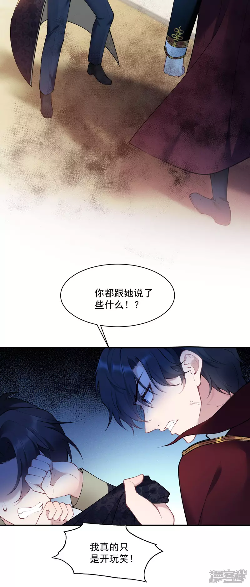 第13话 不许接近她！11