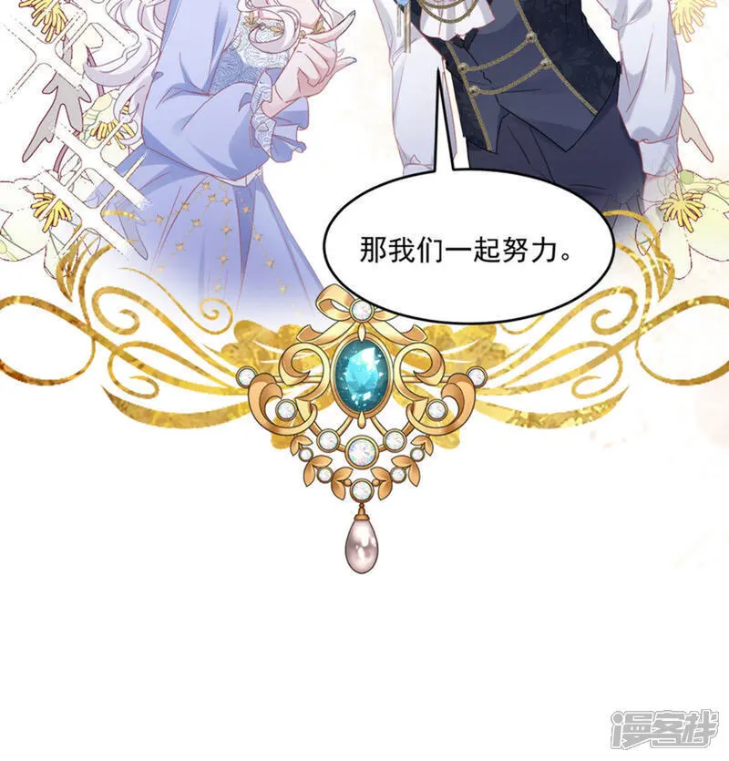 第39话 讨叔叔欢心9