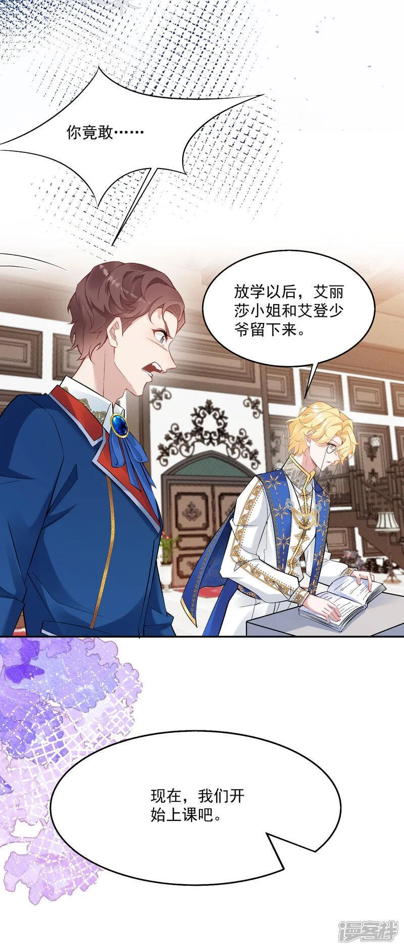 第46话 明明就是罗兰15