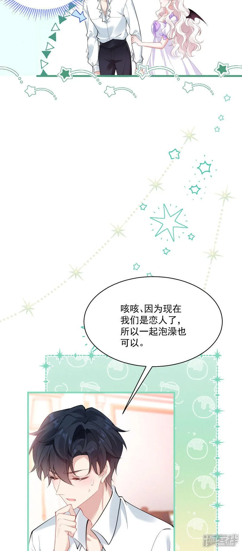 第31话 共浴18