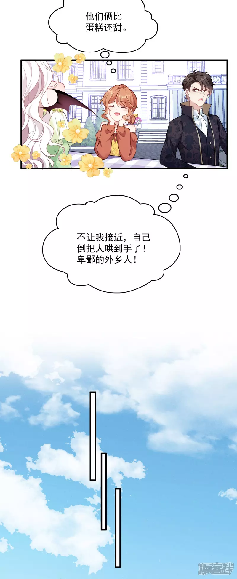 第23话 比蛋糕还甜22