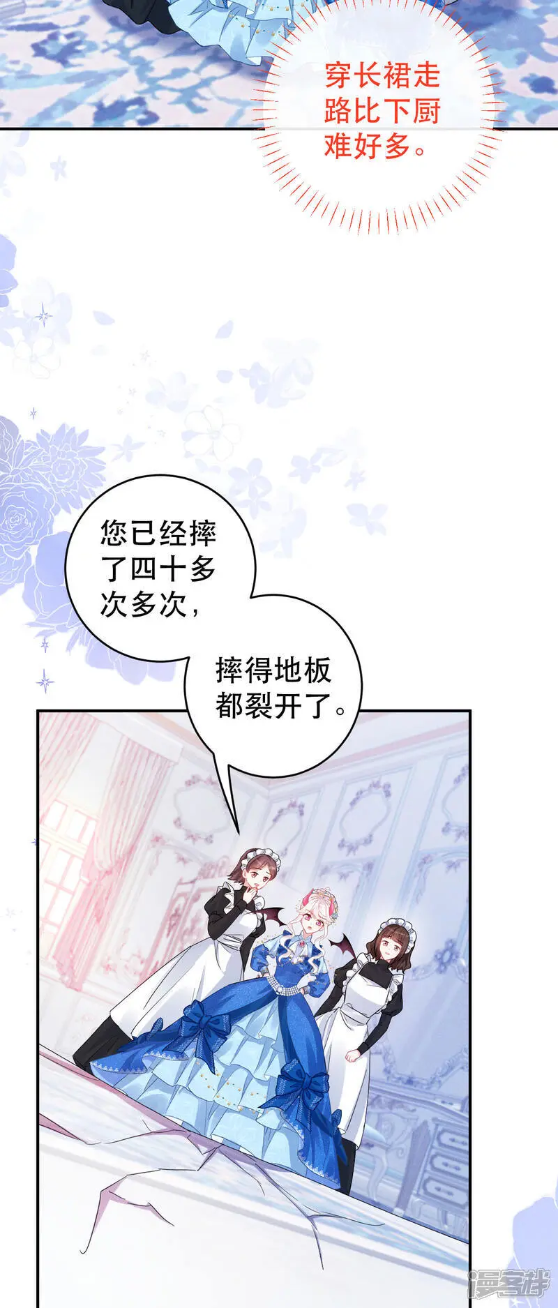 第40话 口感不同23