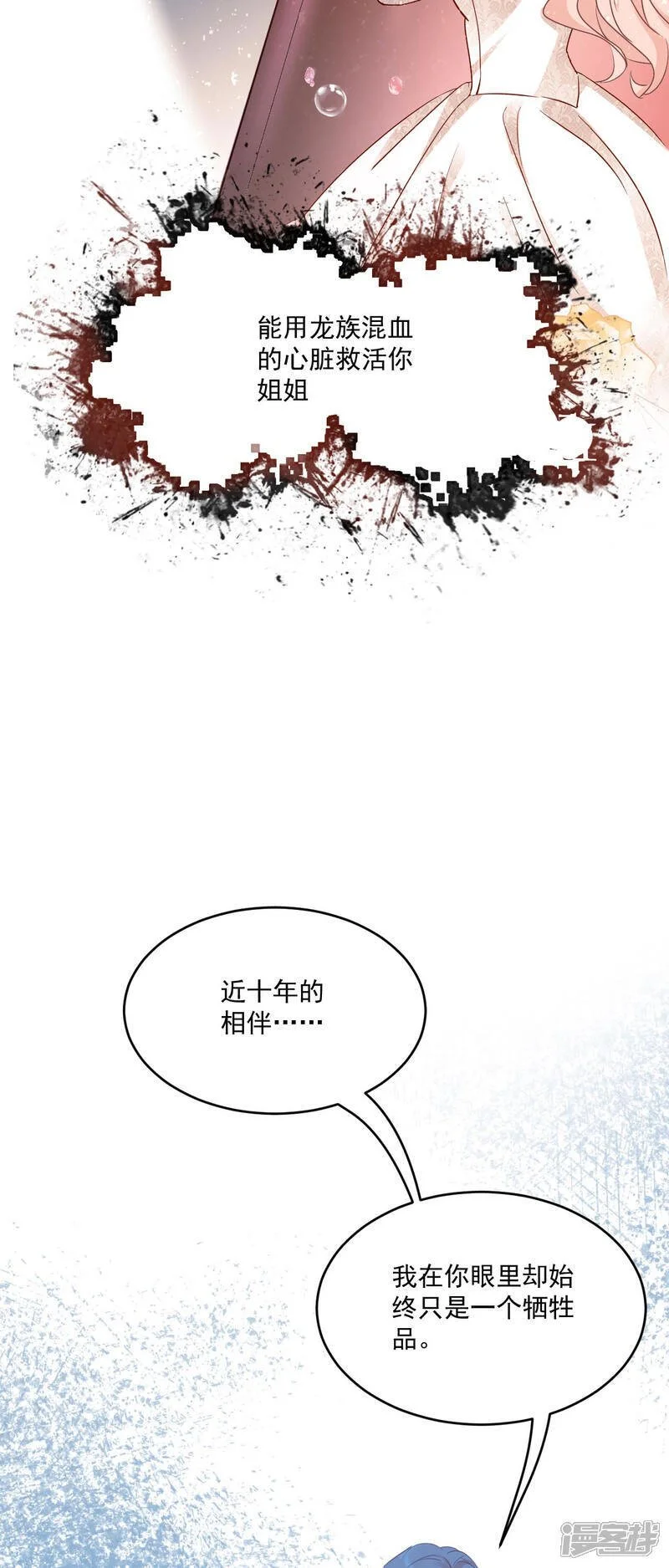 第44话 “坏小孩”29