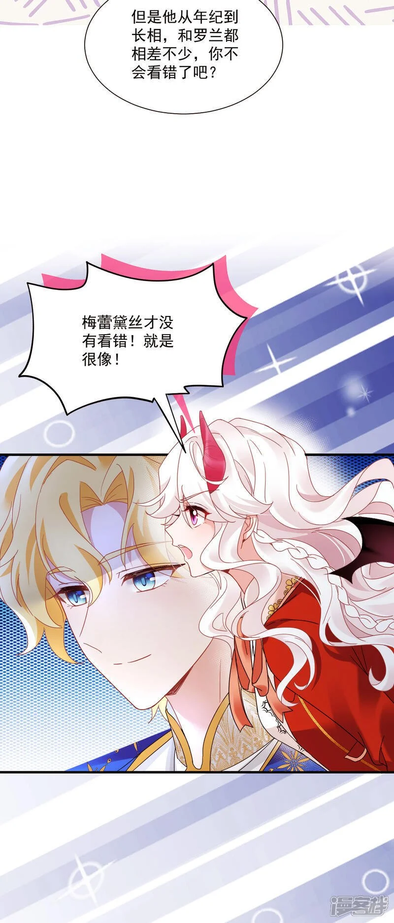 第47话 他能有多好？14