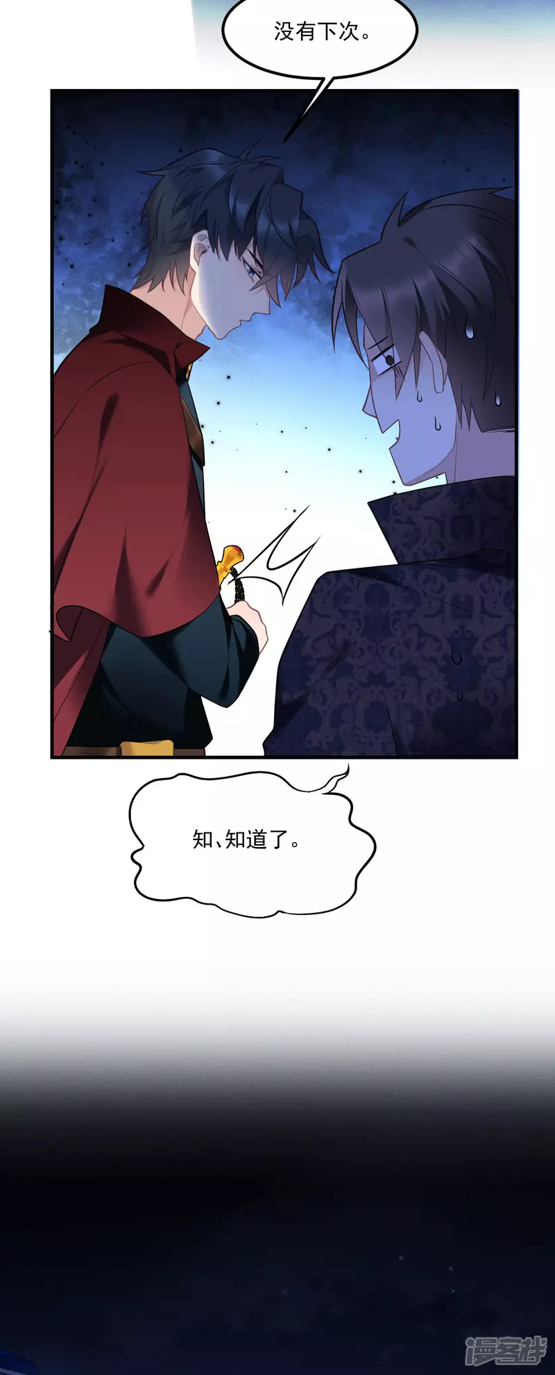 第7话 安慰14