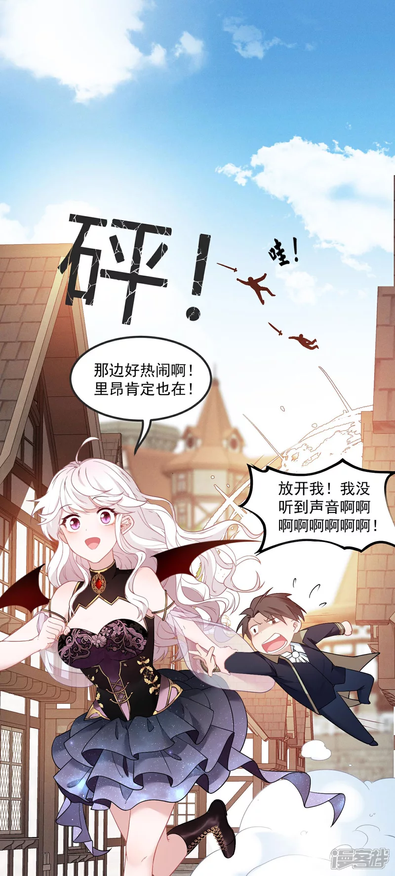 第8话 碰瓷10