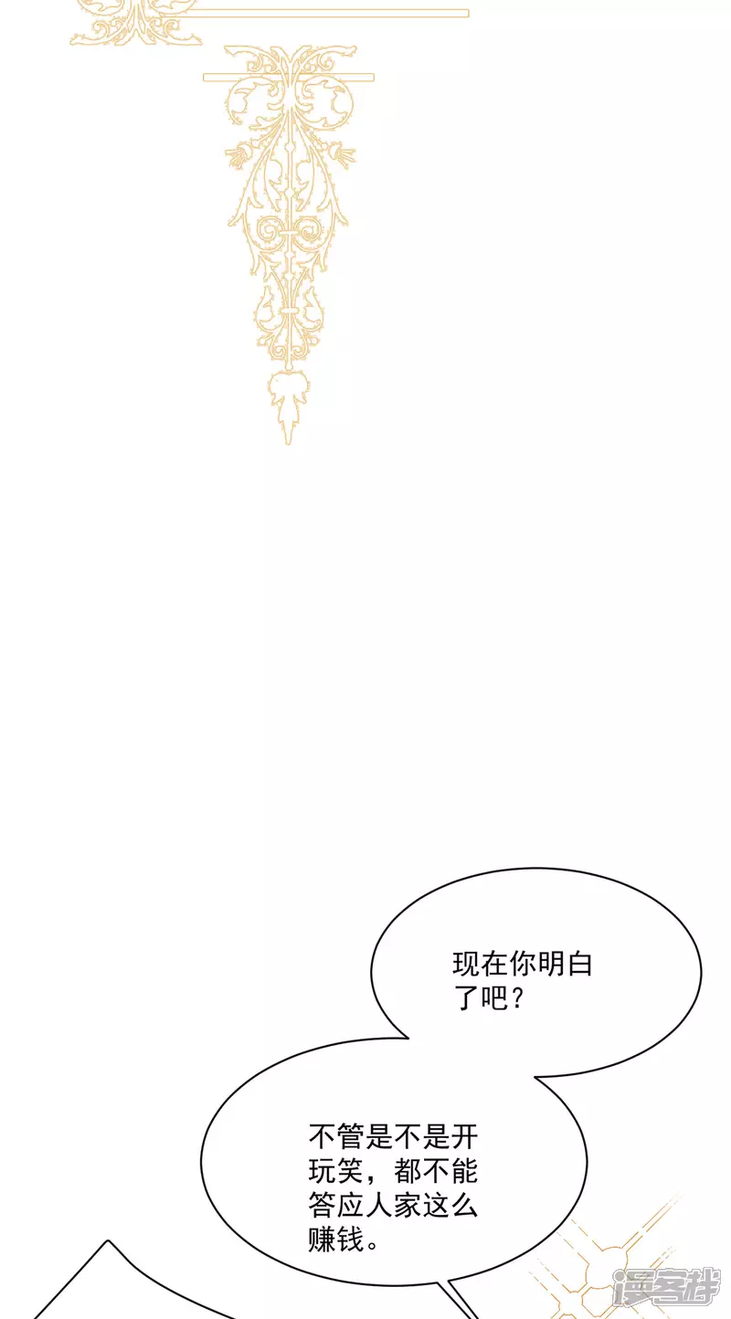第13话 不许接近她！15
