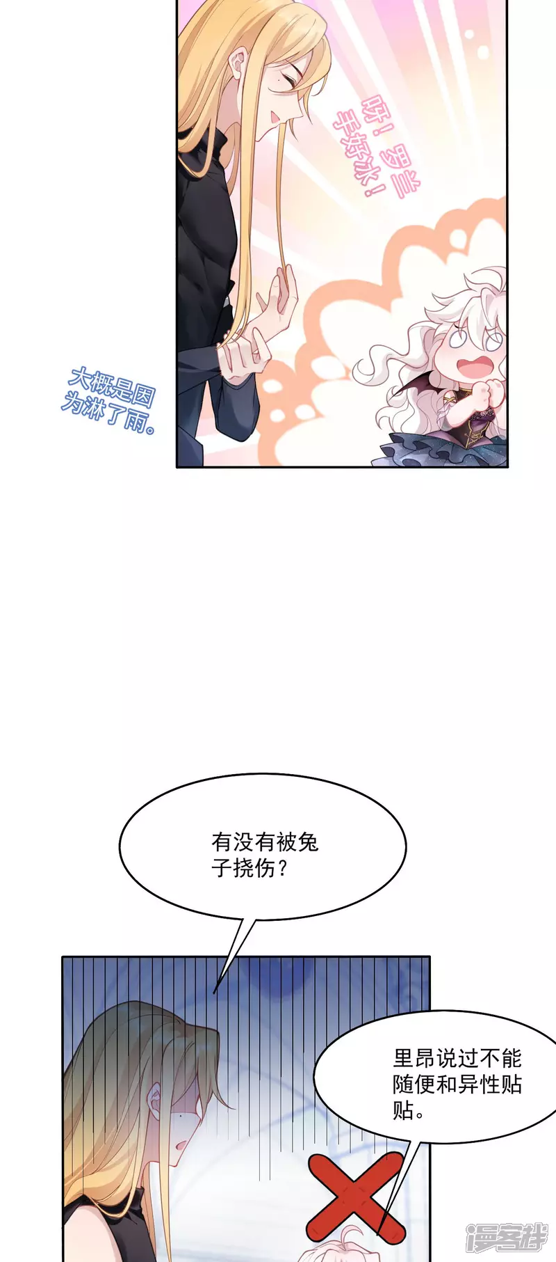 第19话 教堂修罗场7