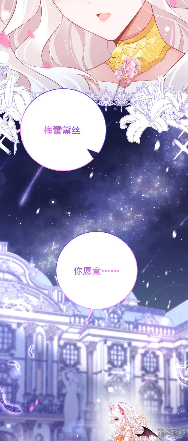 第一季完结 嫁给我吧44
