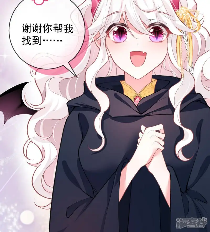 第37话 名花有主了8