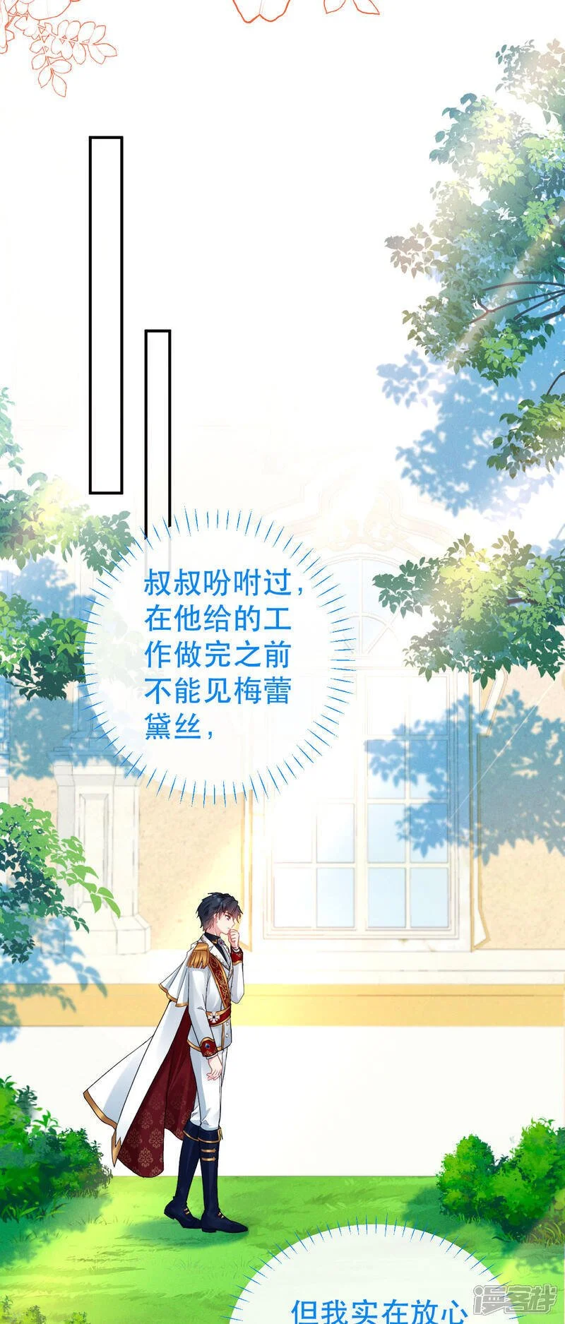 第40话 口感不同27