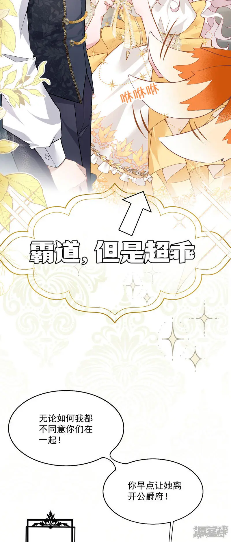 第38话 放心地交给我19