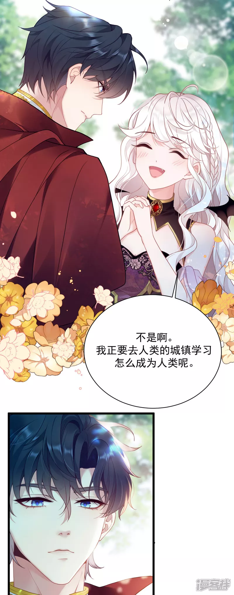第1话 你看起来很美味42