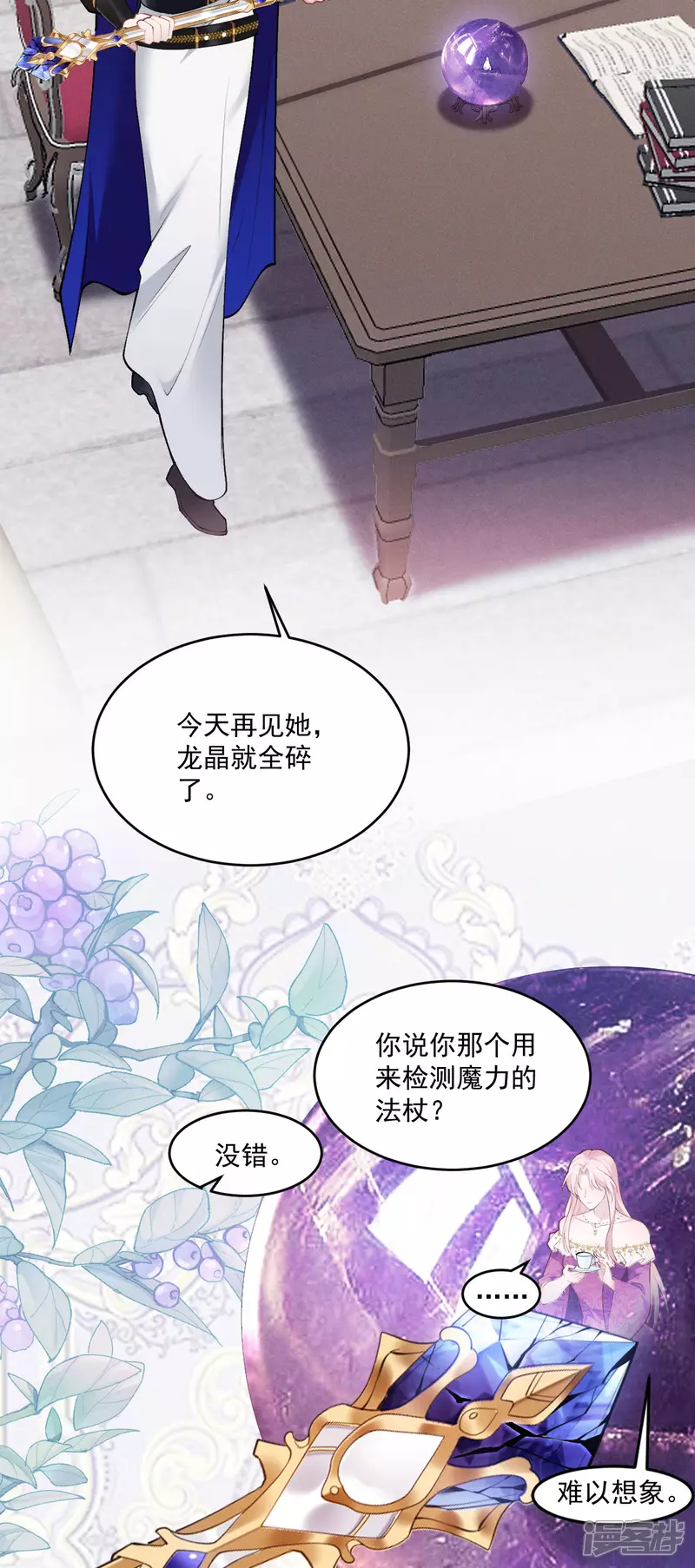 第11话 悄悄的19