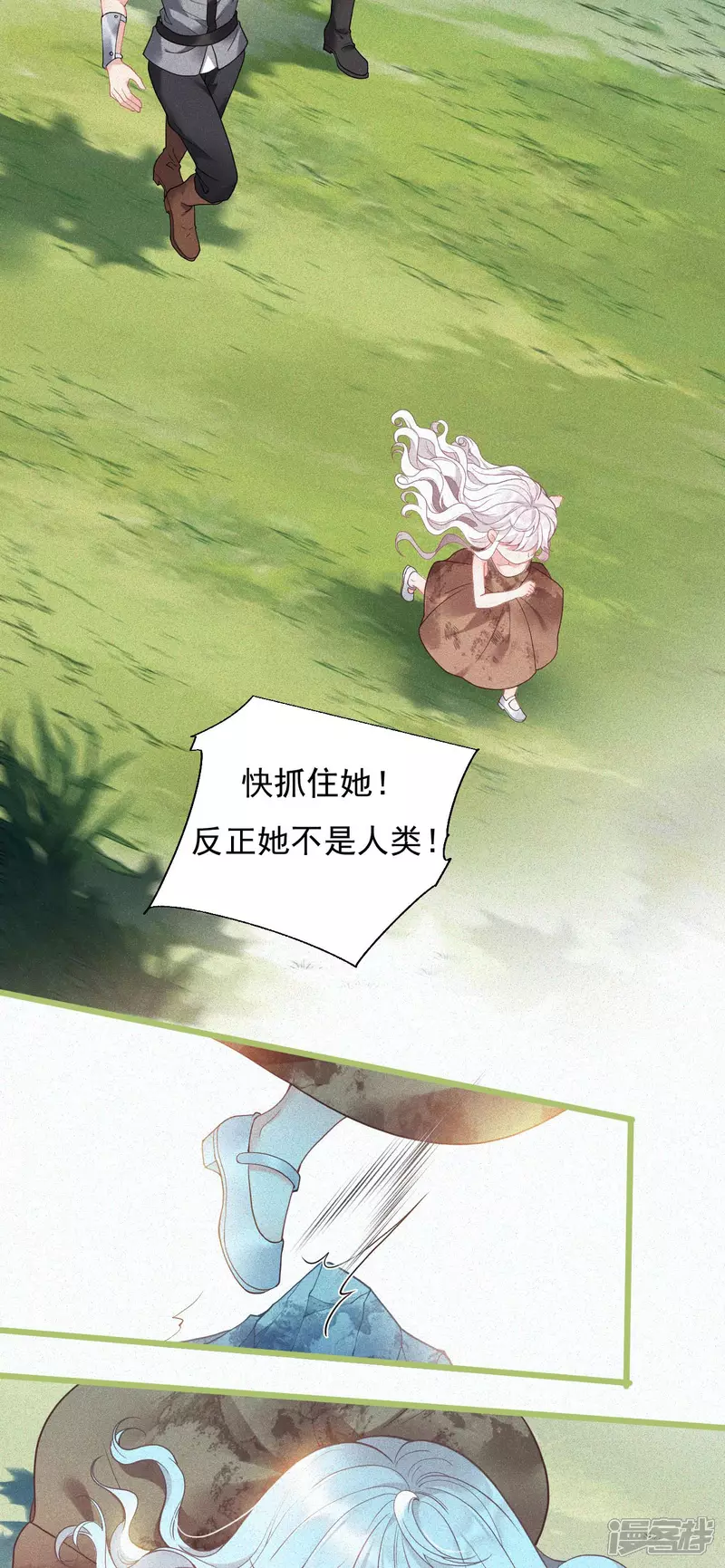 第1话 你看起来很美味5