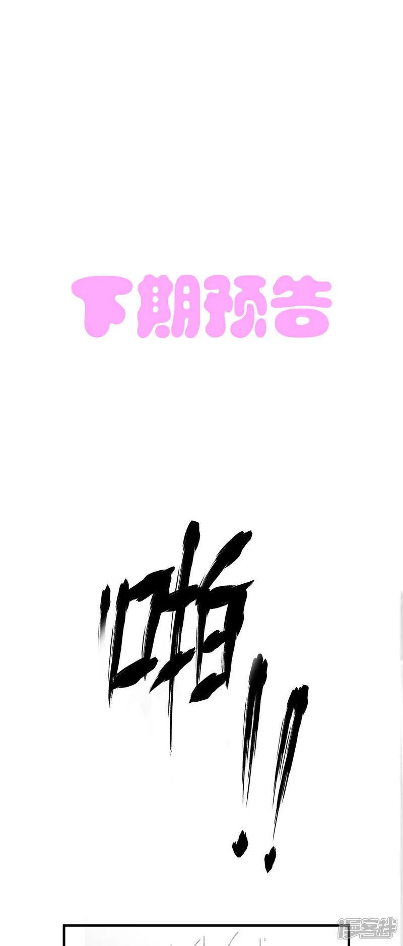第44话 “坏小孩”33