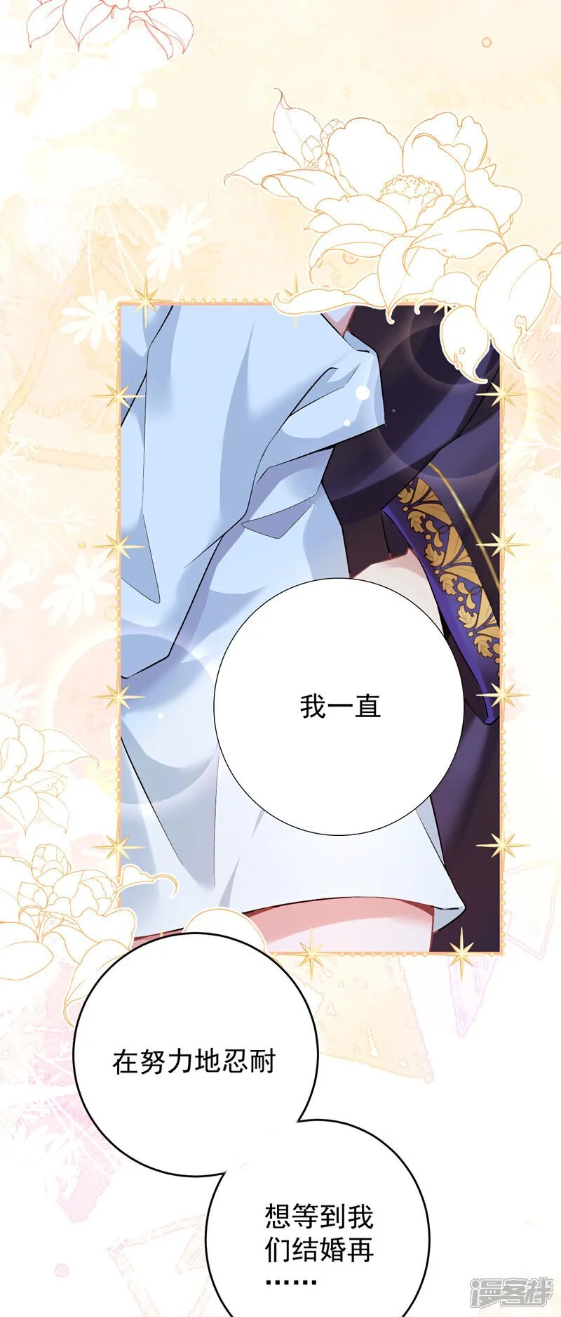 第43话 偷偷穿一下29