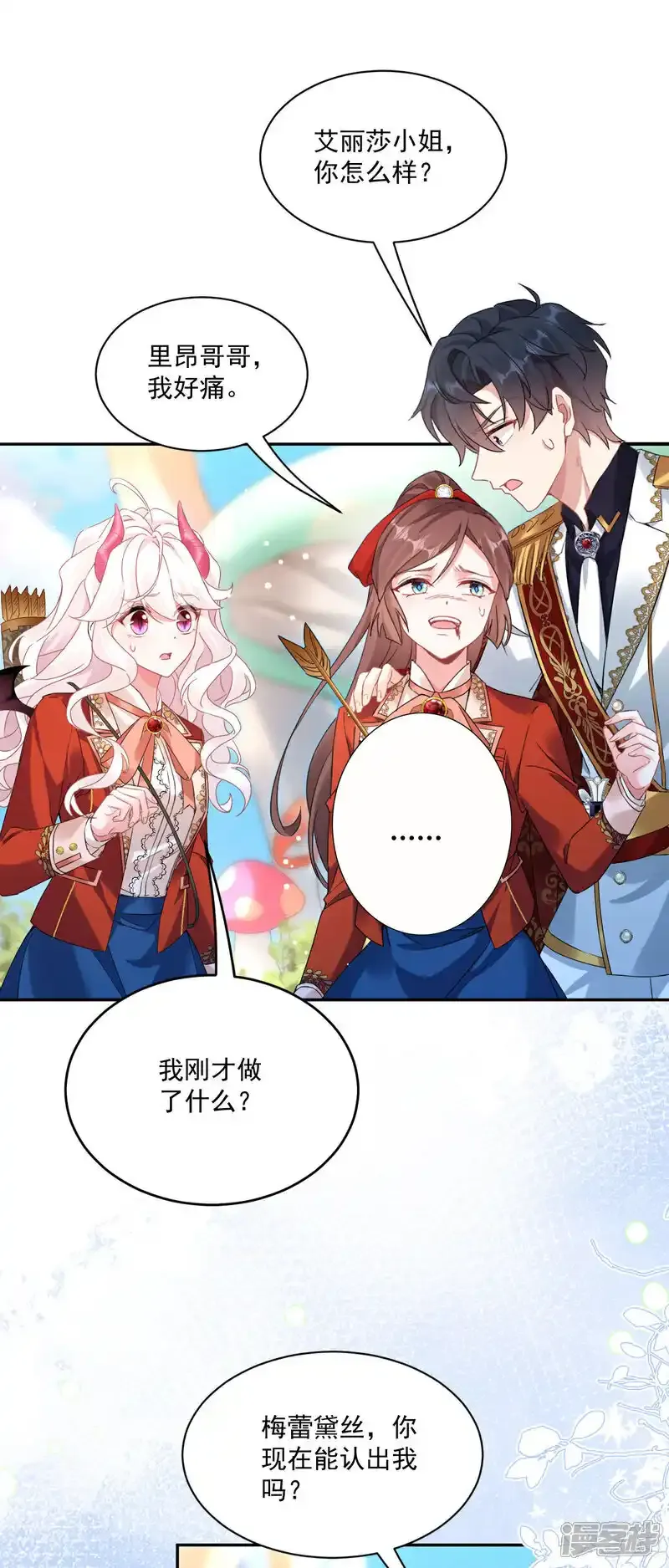 第51话 疏远10