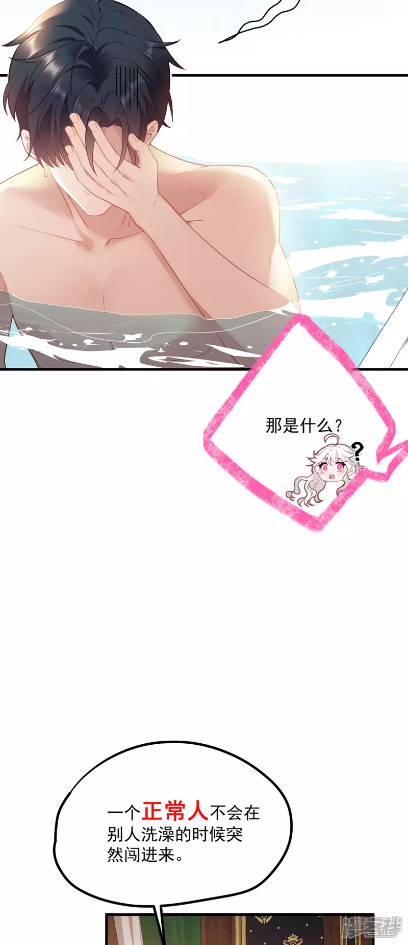 第3话 羞耻心19