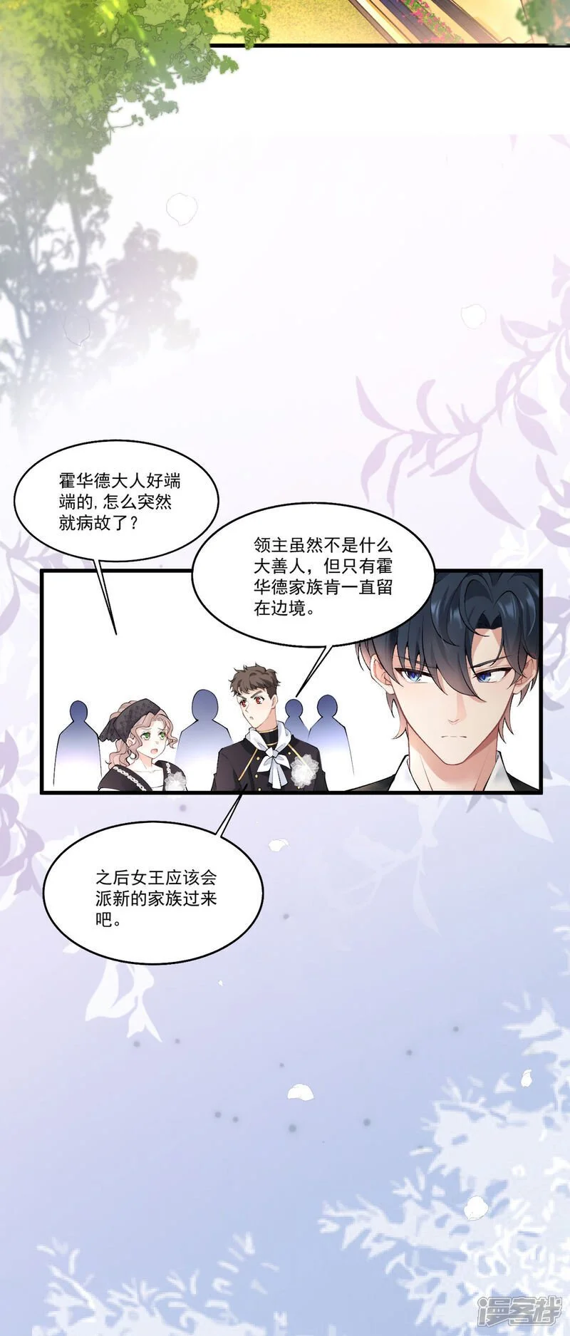 第32话 乖乖听话13