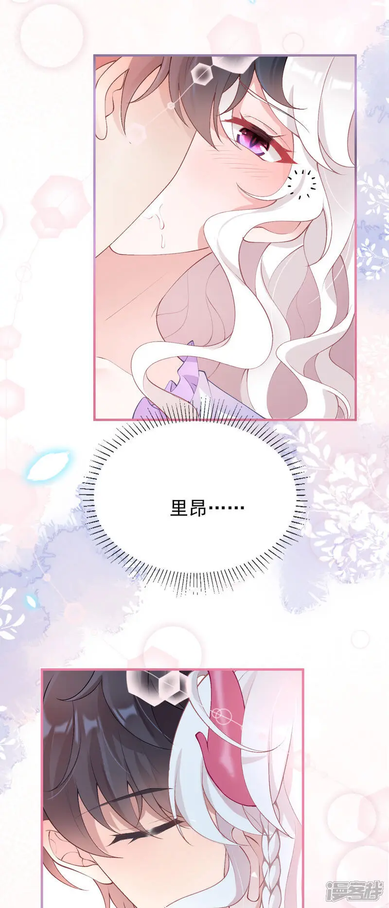 第30话 大人的吻16