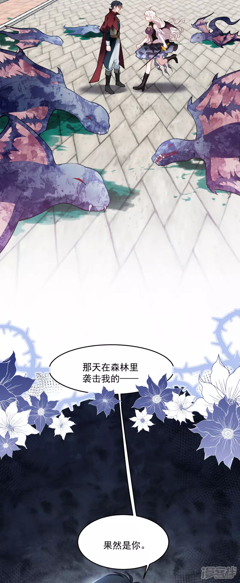 第10话 小龙女霸气护夫31