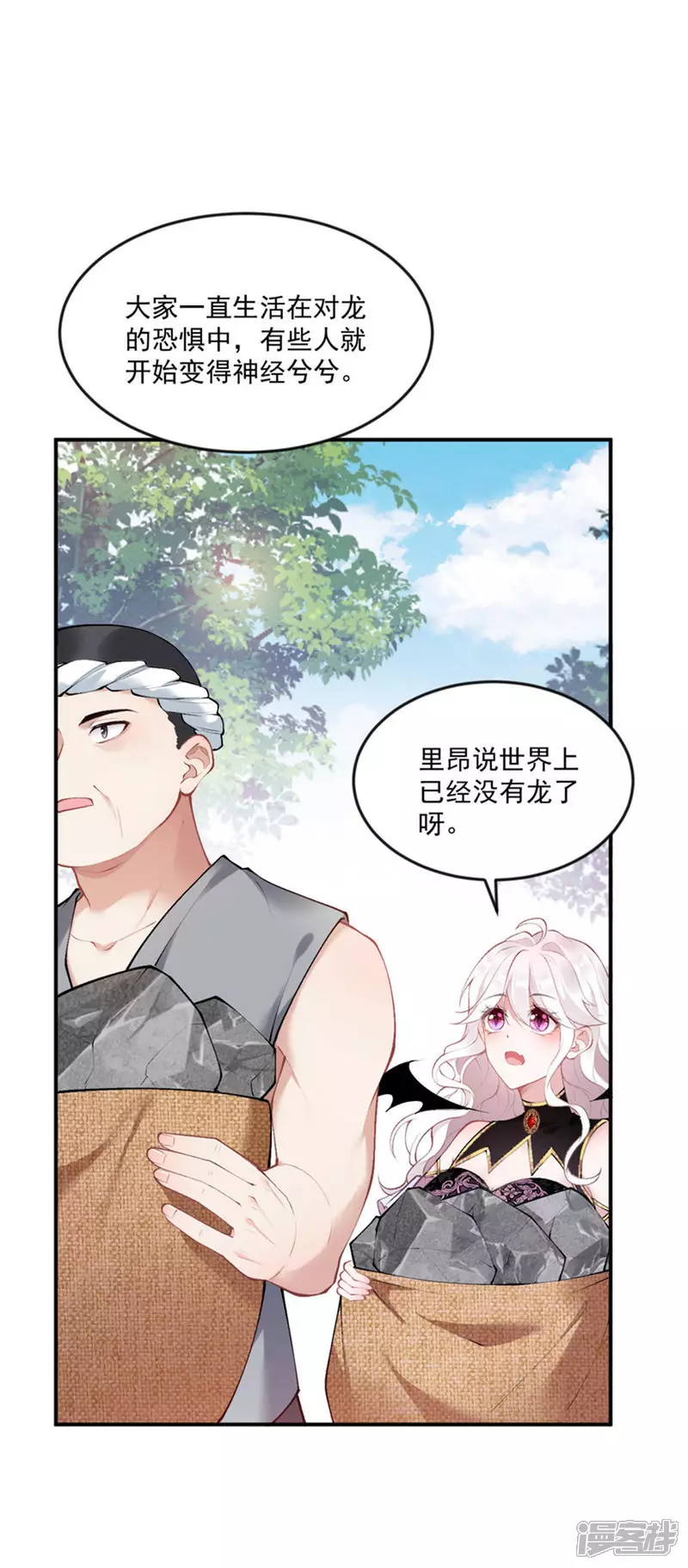 第14话 就答应我吧7