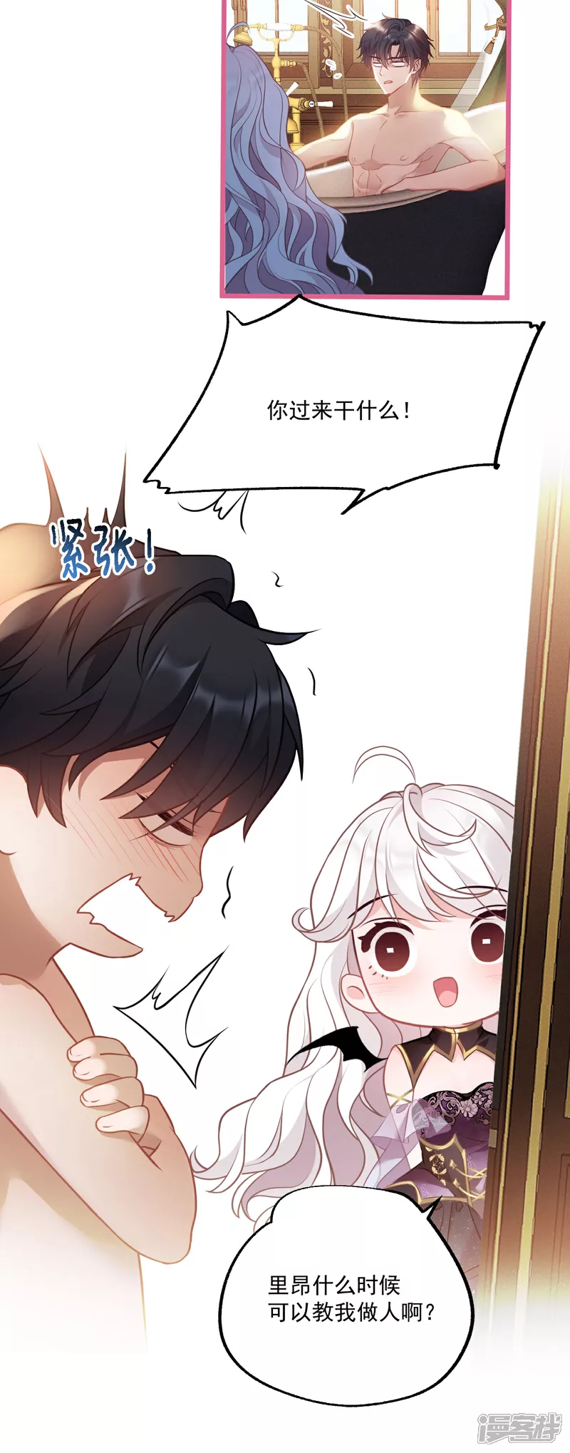 第3话 羞耻心15